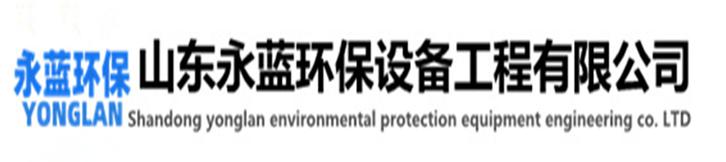 PP凈化塔_不銹鋼酸霧凈化吸收塔廠家-山東本藍(lán)環(huán)保設(shè)備科技有限公司